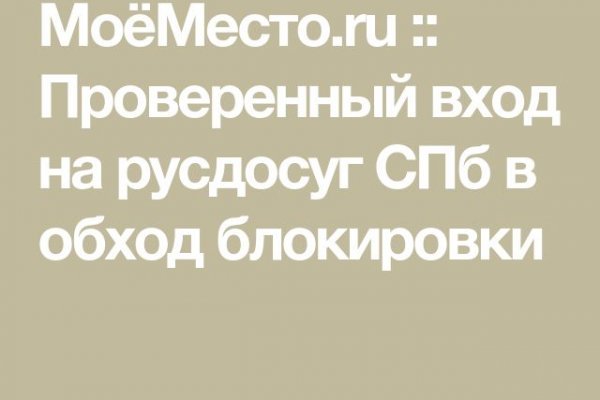 Как восстановить доступ к аккаунту кракен