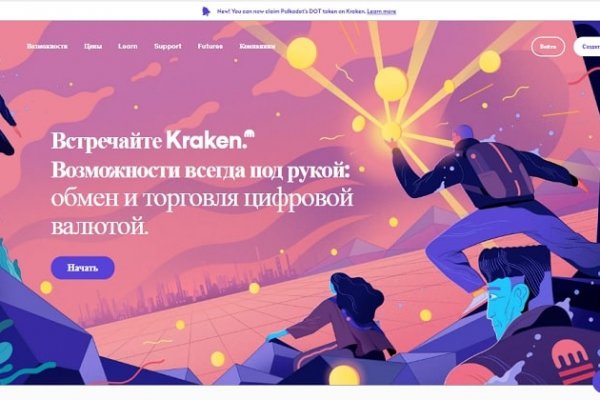 Кракен не работает тор