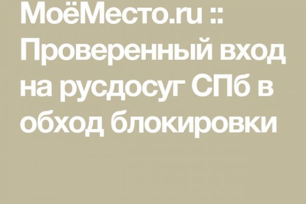 Кракен питер