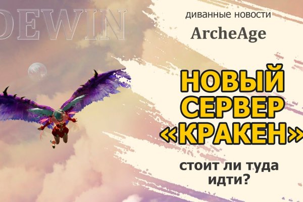 Кракен зеркало krakenat2krnkrnk com