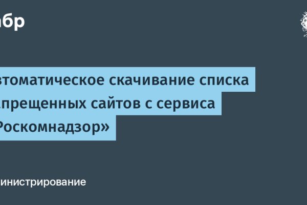 Линк кракена